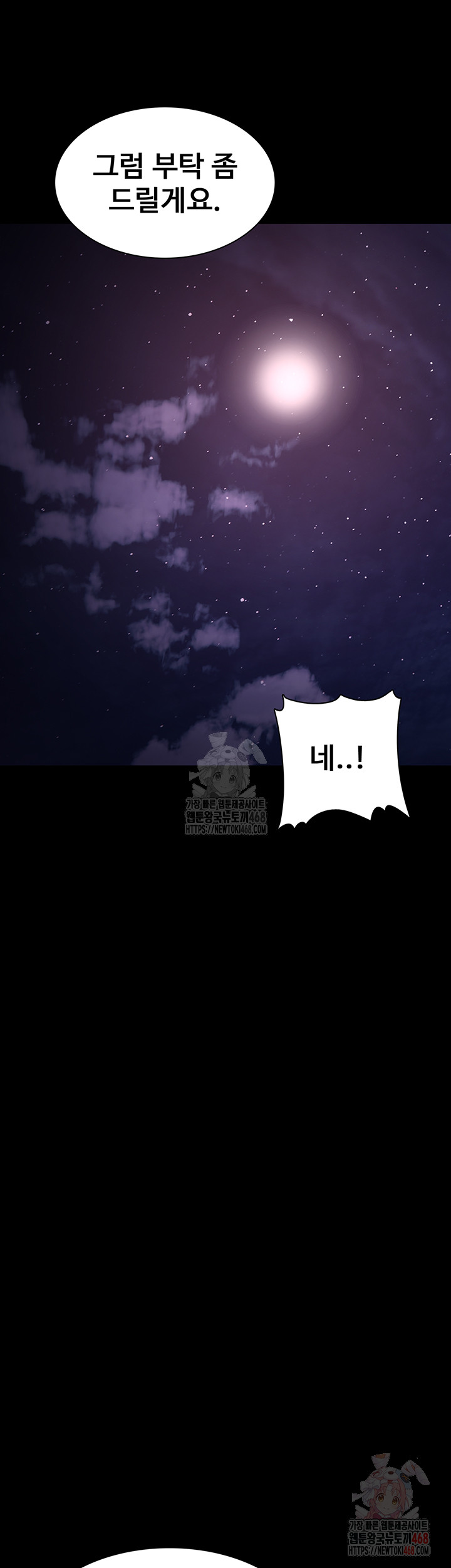 Pervert Diary Raw - Chapter 125 Page 49