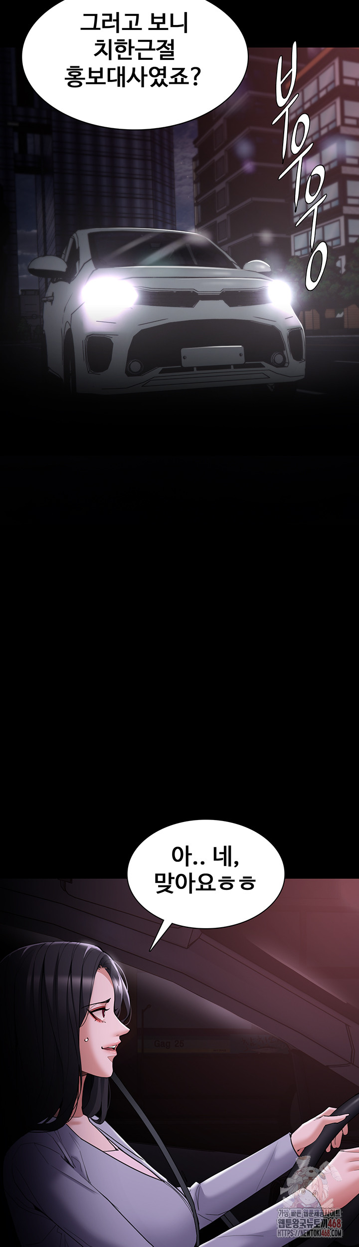 Pervert Diary Raw - Chapter 125 Page 50