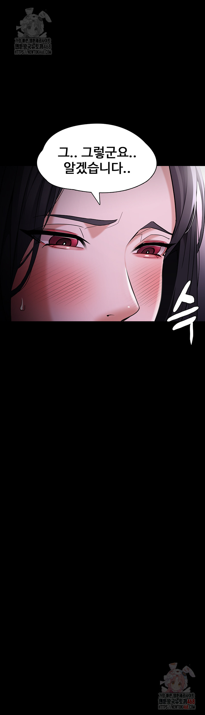 Pervert Diary Raw - Chapter 125 Page 53