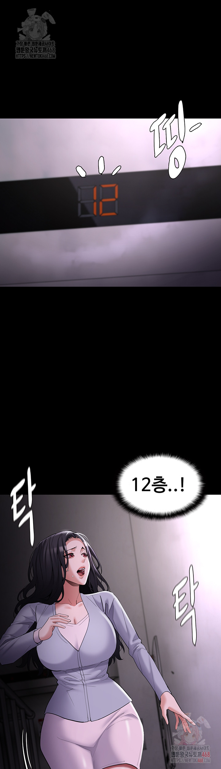 Pervert Diary Raw - Chapter 125 Page 58