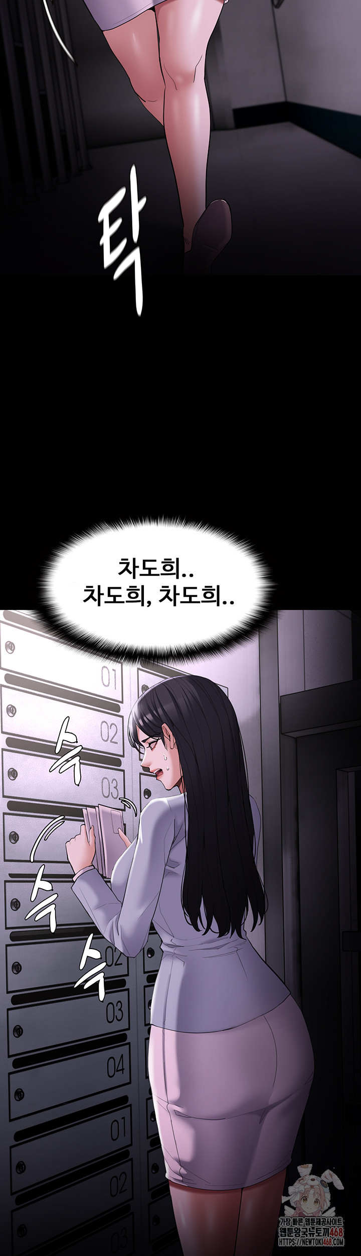 Pervert Diary Raw - Chapter 125 Page 59