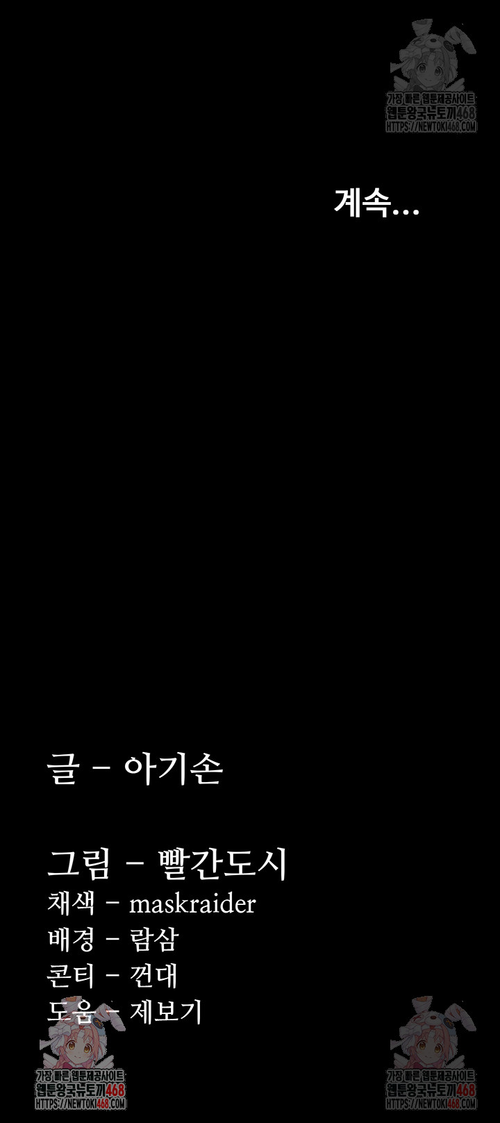 Pervert Diary Raw - Chapter 125 Page 62