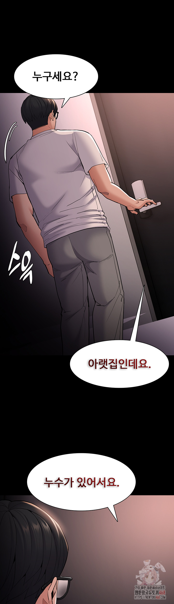 Pervert Diary Raw - Chapter 127 Page 15