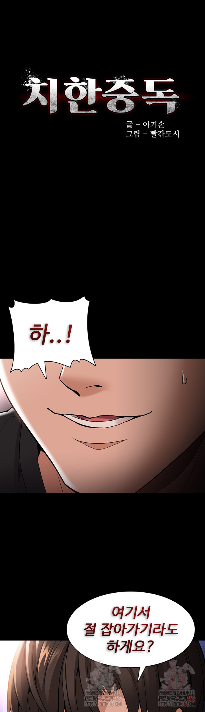 Pervert Diary Raw - Chapter 127 Page 3