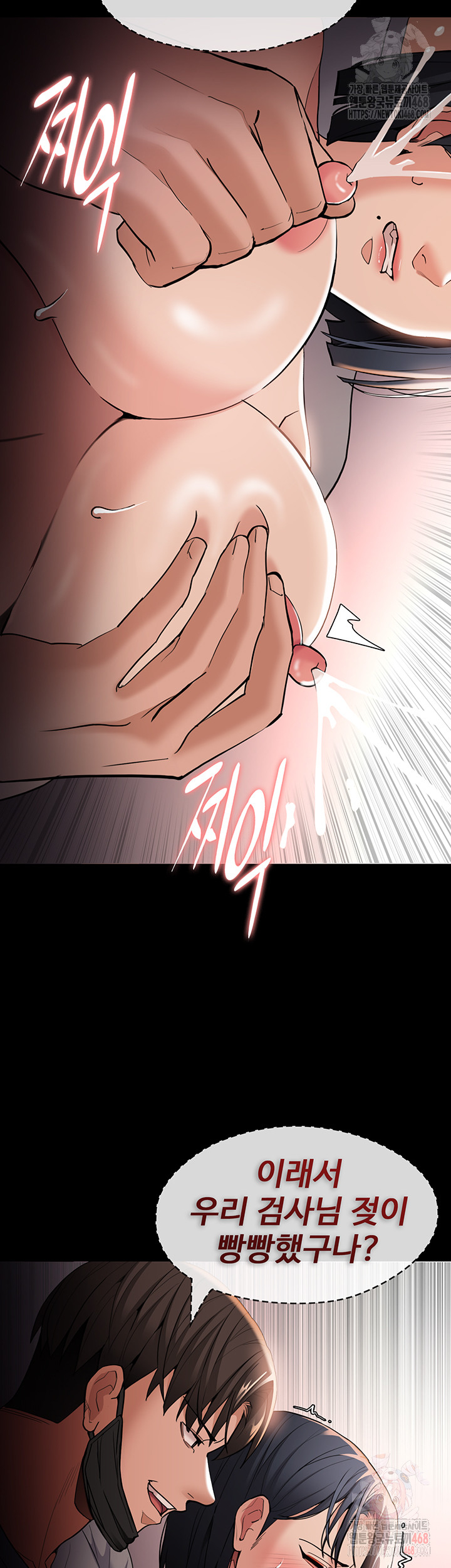 Pervert Diary Raw - Chapter 127 Page 47