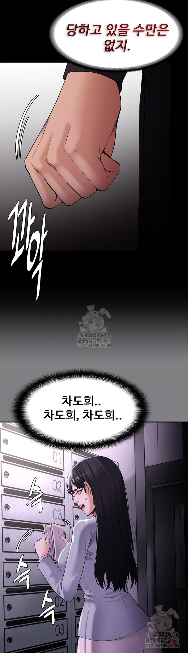 Pervert Diary Raw - Chapter 127 Page 9