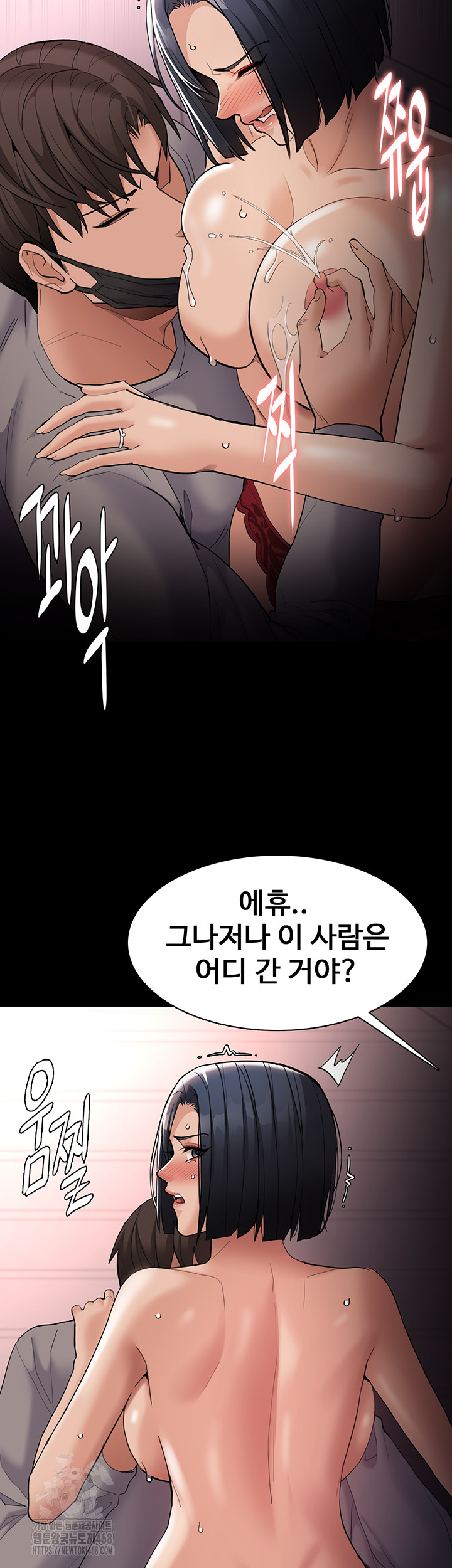 Pervert Diary Raw - Chapter 128 Page 10