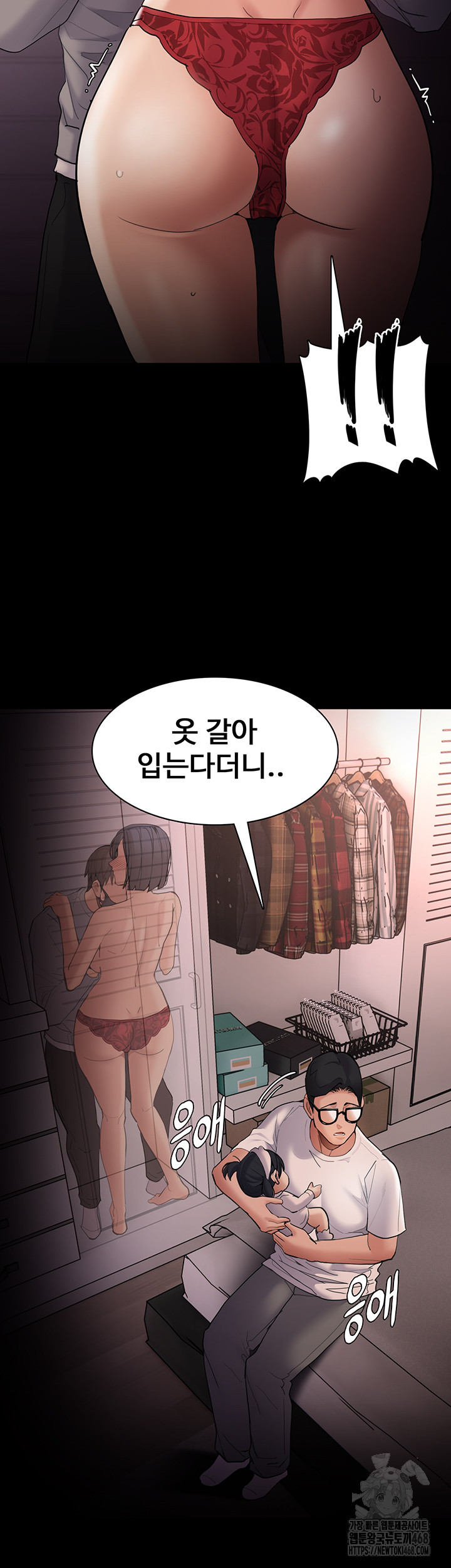 Pervert Diary Raw - Chapter 128 Page 11