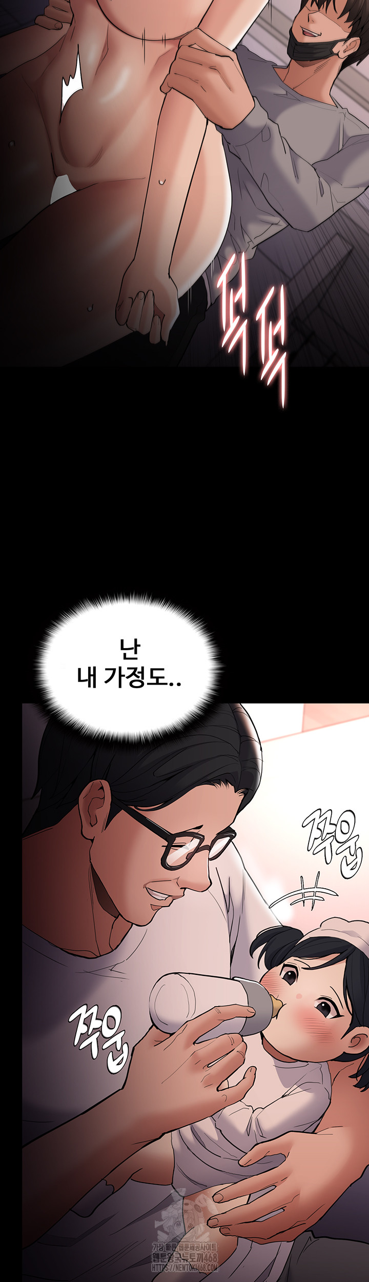 Pervert Diary Raw - Chapter 128 Page 42