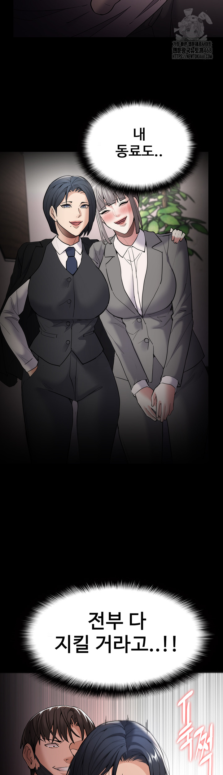 Pervert Diary Raw - Chapter 128 Page 43