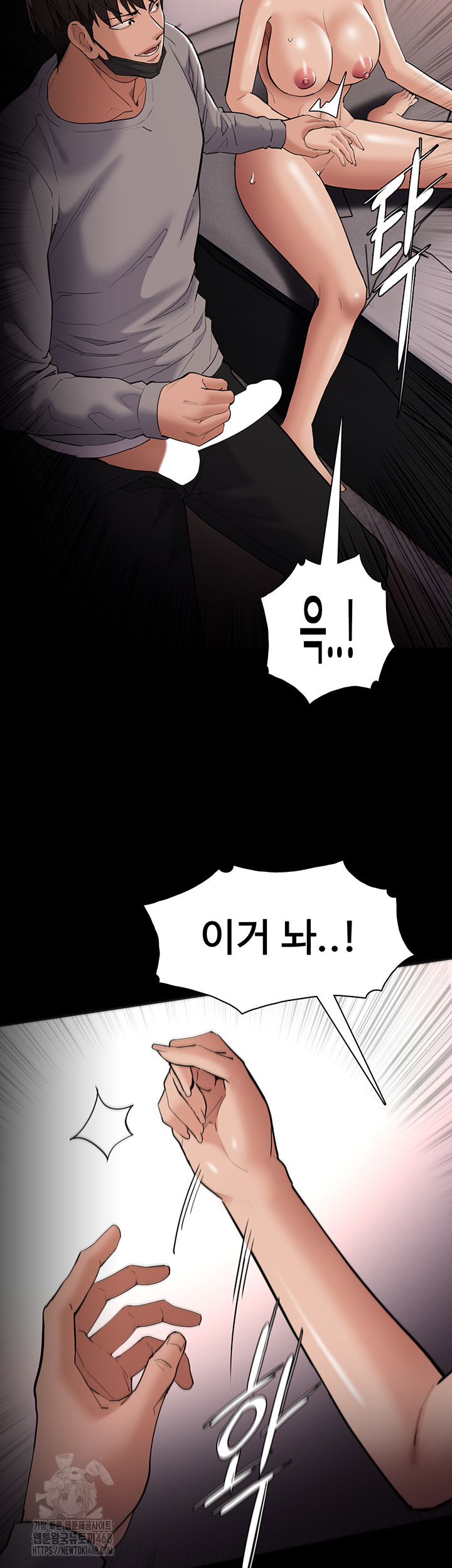 Pervert Diary Raw - Chapter 128 Page 46