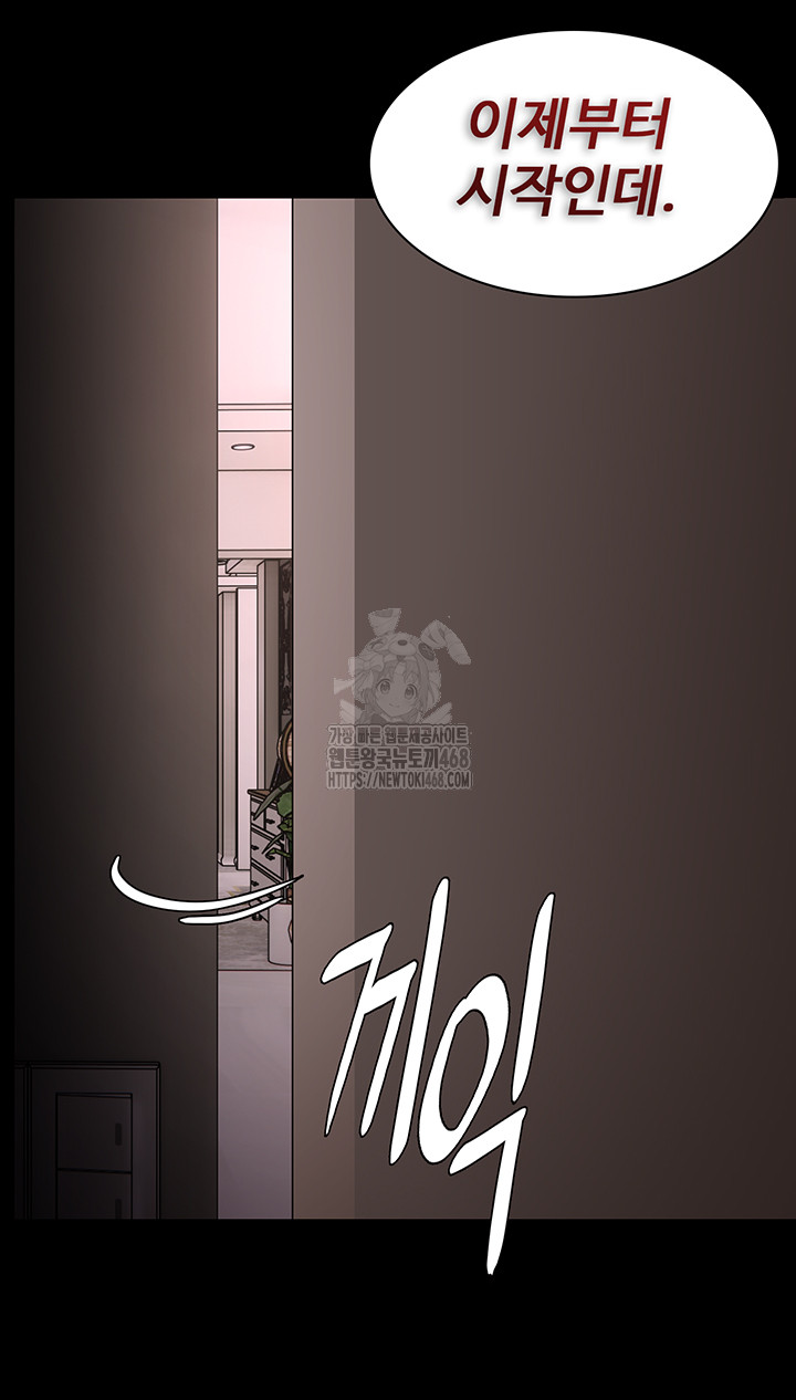 Pervert Diary Raw - Chapter 128 Page 48