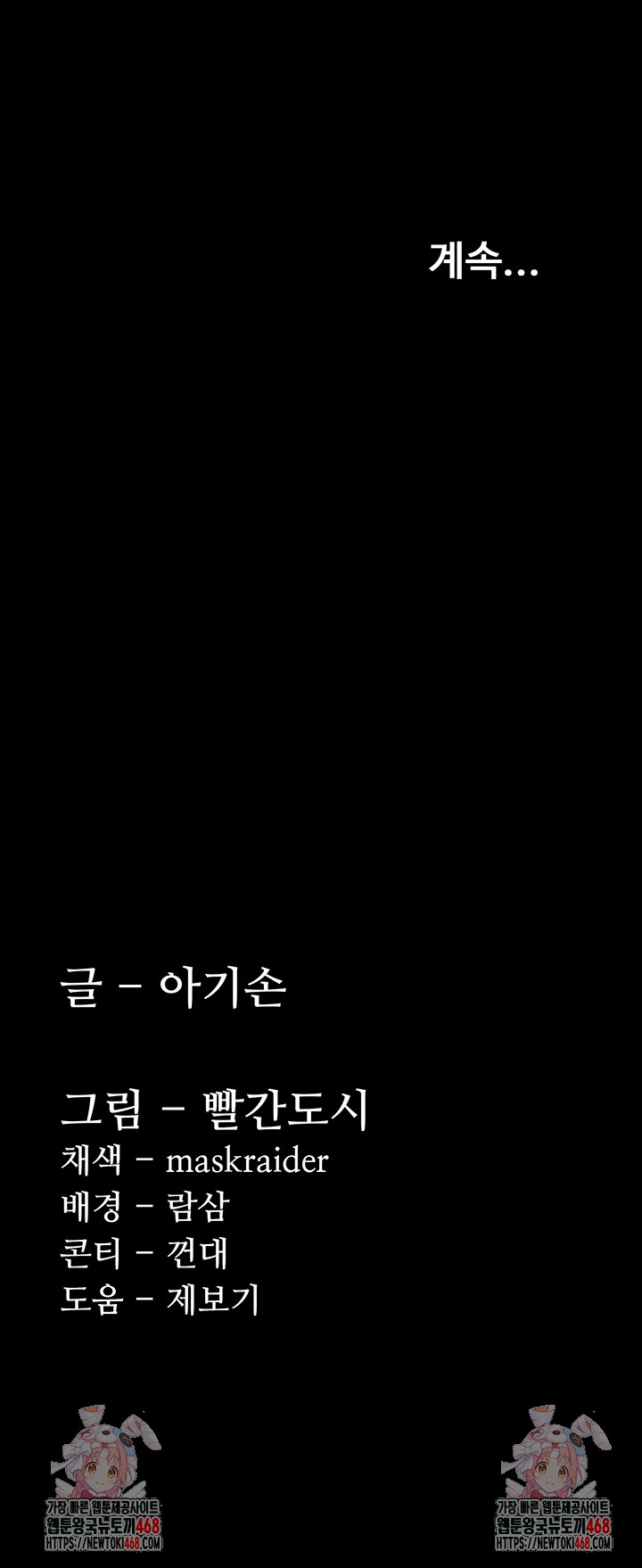 Pervert Diary Raw - Chapter 128 Page 53