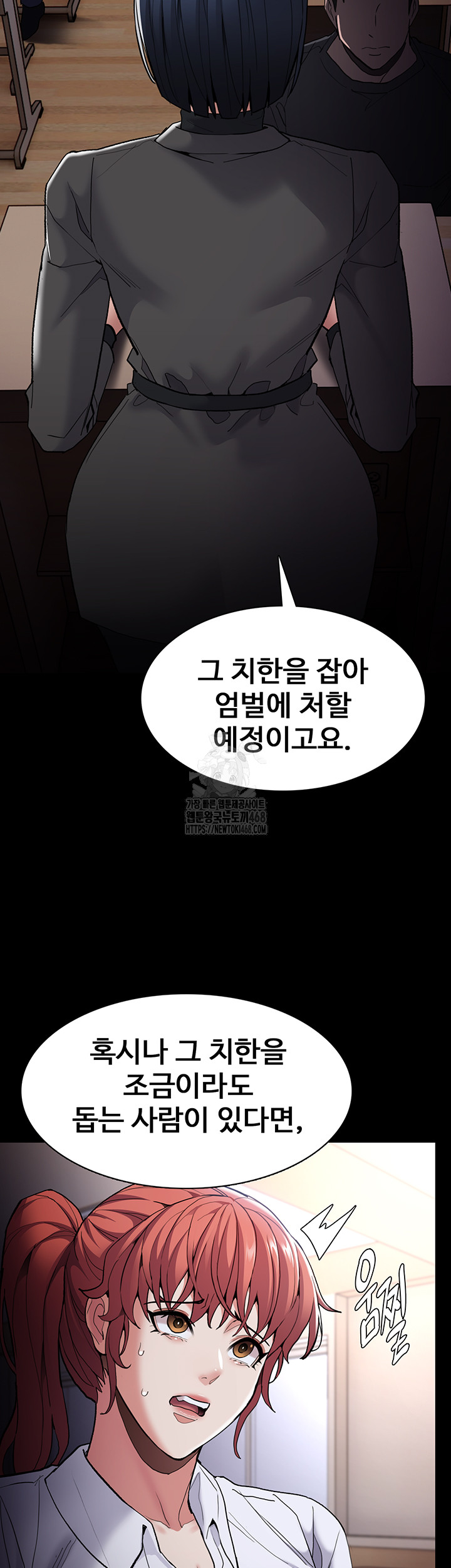 Pervert Diary Raw - Chapter 130 Page 20