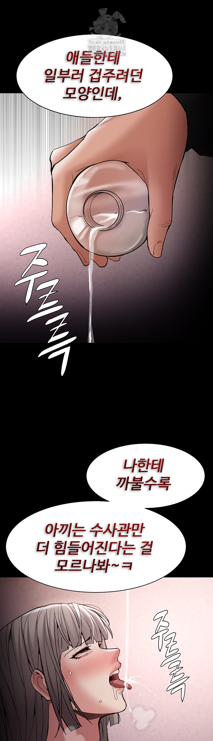 Pervert Diary Raw - Chapter 130 Page 31