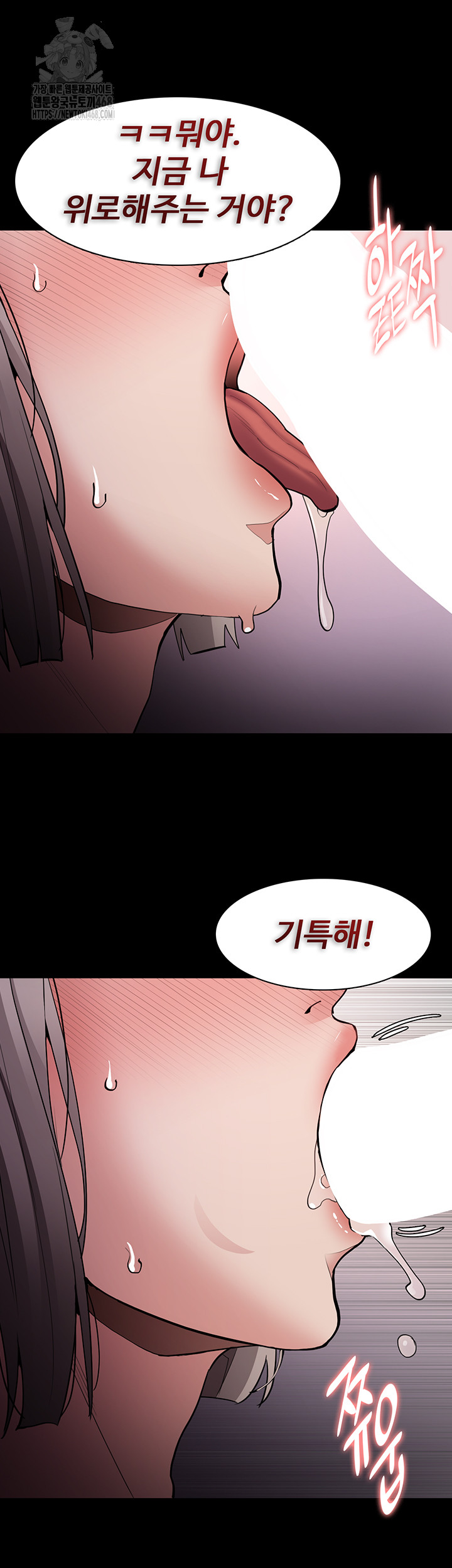 Pervert Diary Raw - Chapter 130 Page 47