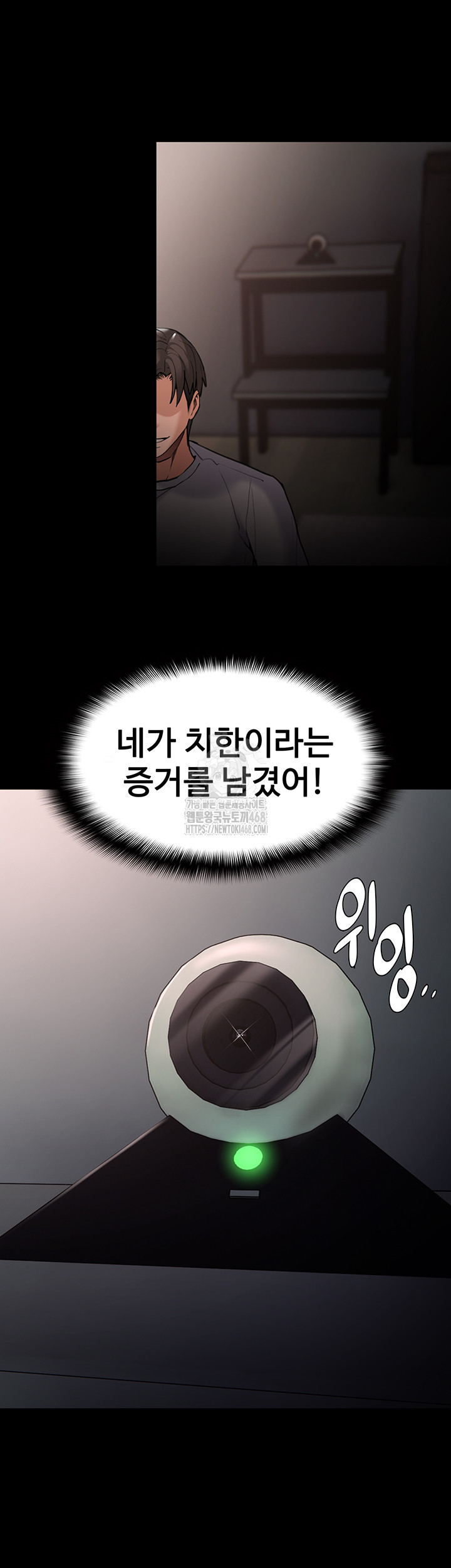 Pervert Diary Raw - Chapter 130 Page 5