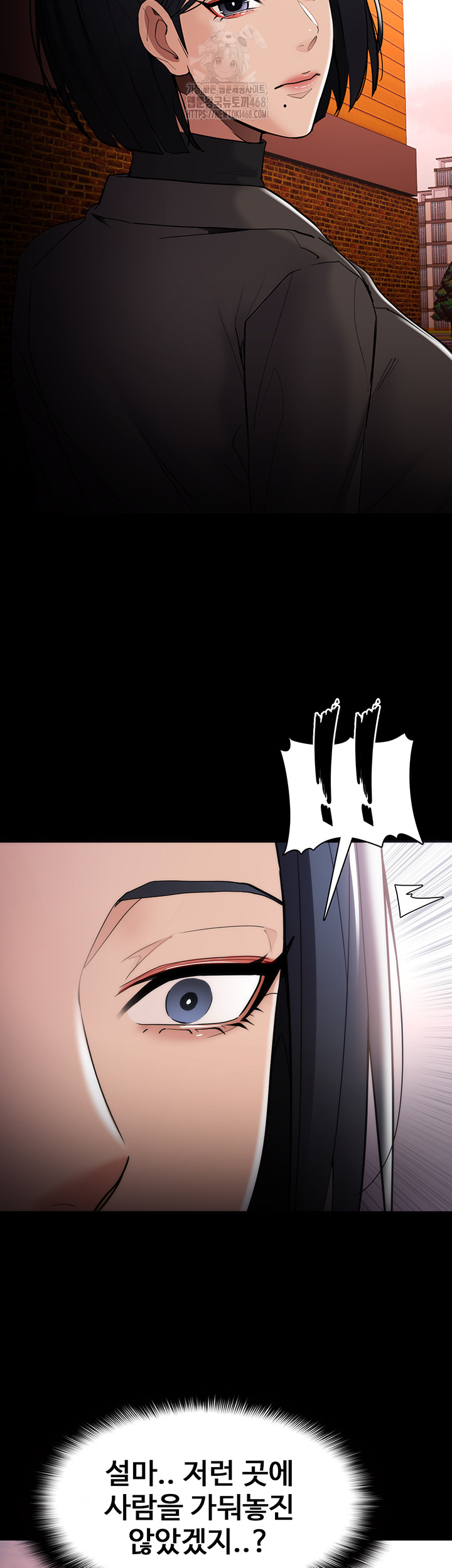 Pervert Diary Raw - Chapter 130 Page 52