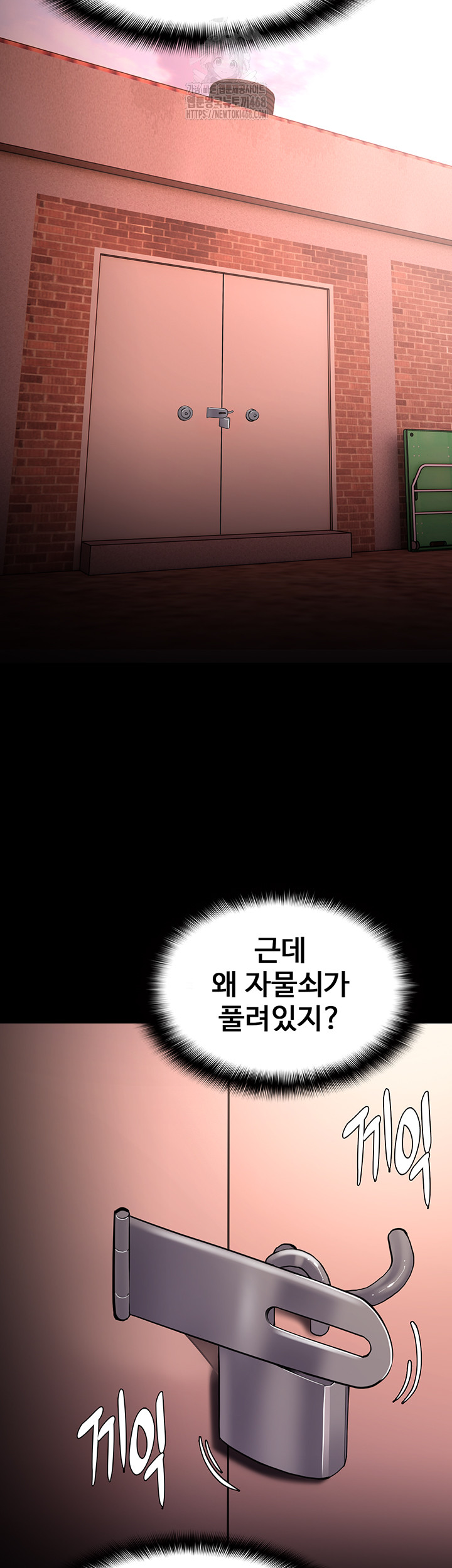 Pervert Diary Raw - Chapter 130 Page 53