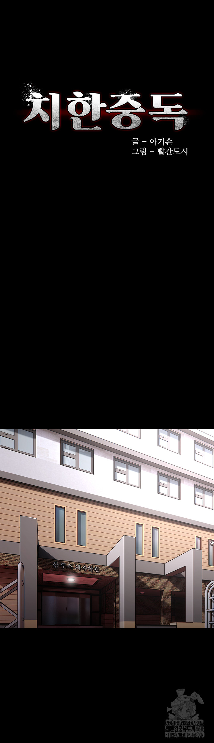 Pervert Diary Raw - Chapter 130 Page 7