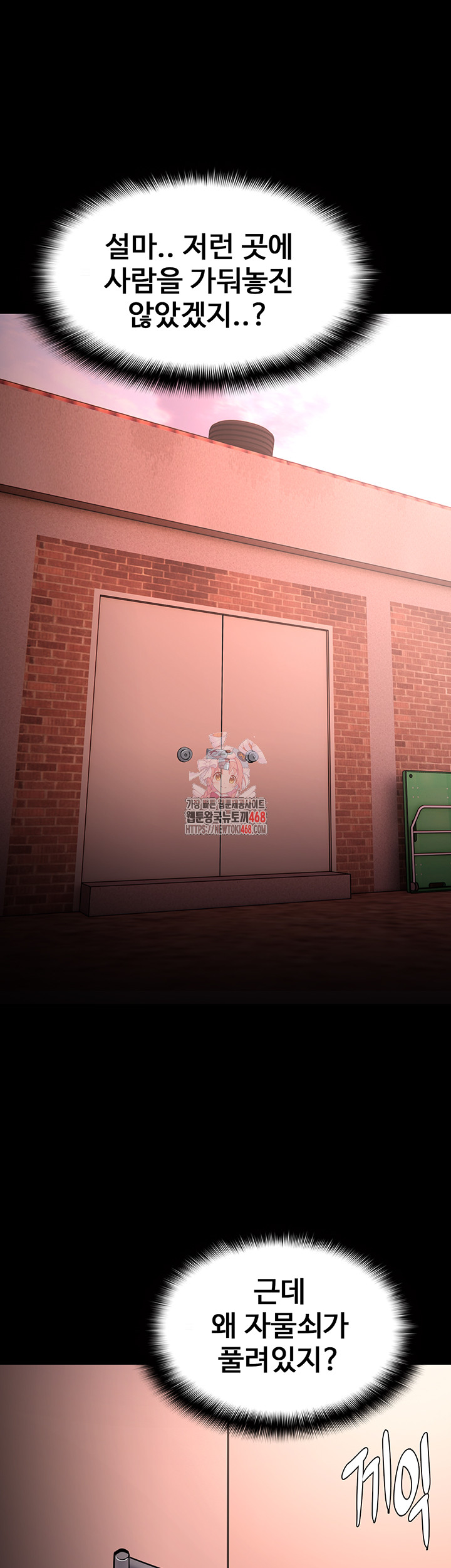 Pervert Diary Raw - Chapter 131 Page 1