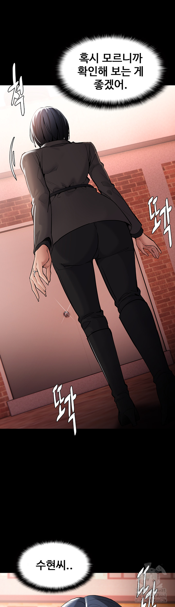 Pervert Diary Raw - Chapter 131 Page 3