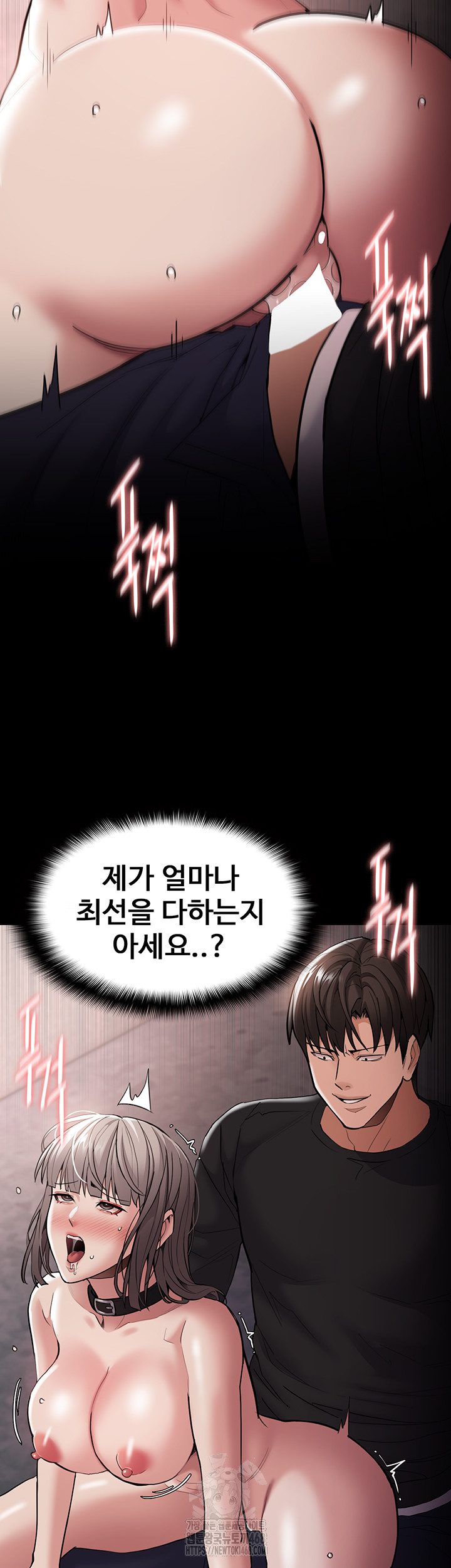 Pervert Diary Raw - Chapter 131 Page 32