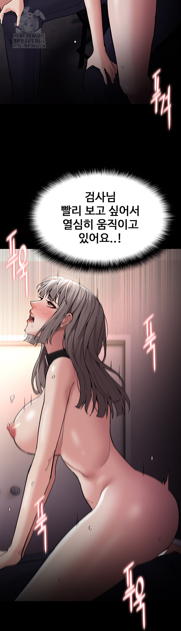 Pervert Diary Raw - Chapter 131 Page 33