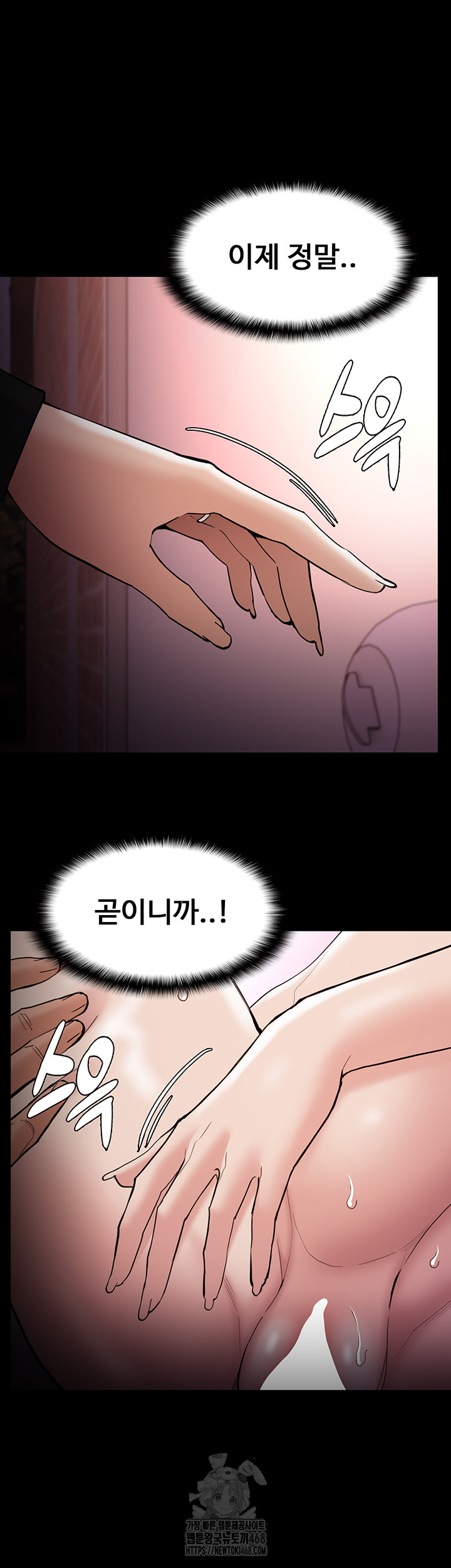 Pervert Diary Raw - Chapter 131 Page 43