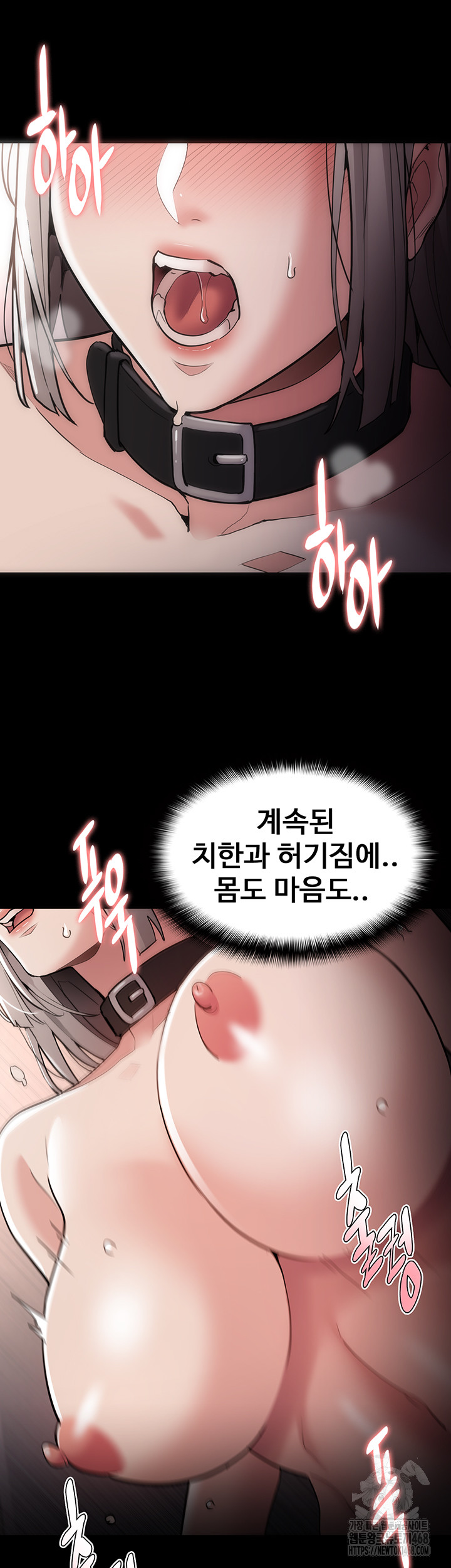 Pervert Diary Raw - Chapter 131 Page 7