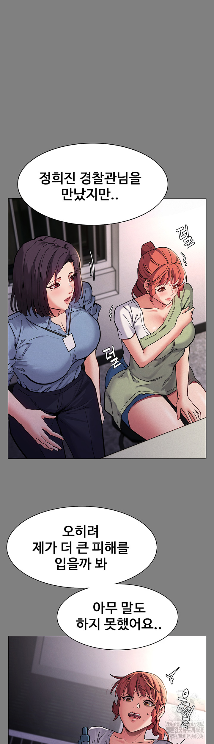 Pervert Diary Raw - Chapter 132 Page 11