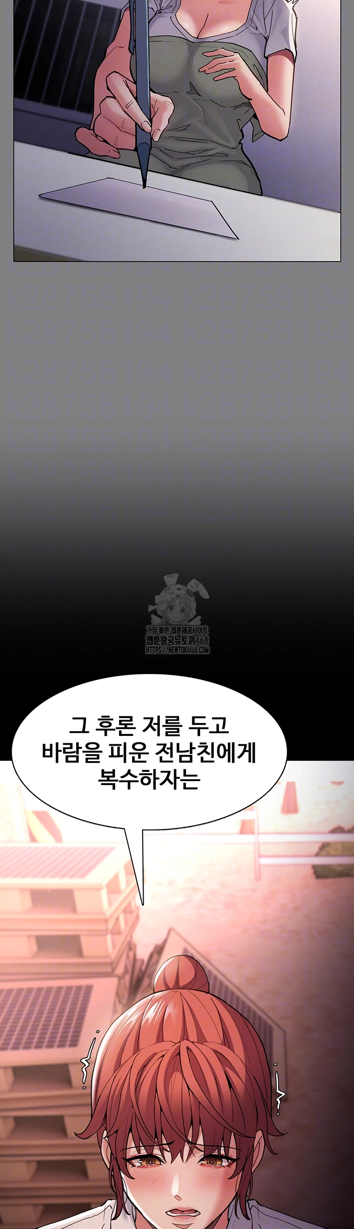 Pervert Diary Raw - Chapter 132 Page 12