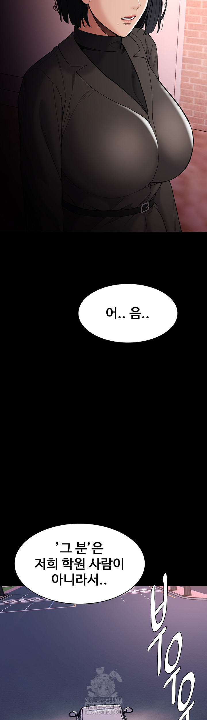 Pervert Diary Raw - Chapter 132 Page 15