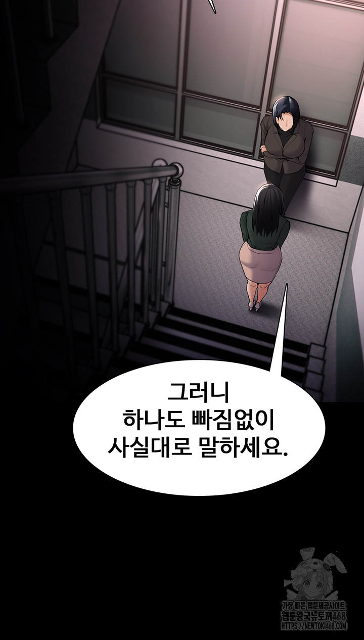 Pervert Diary Raw - Chapter 132 Page 21