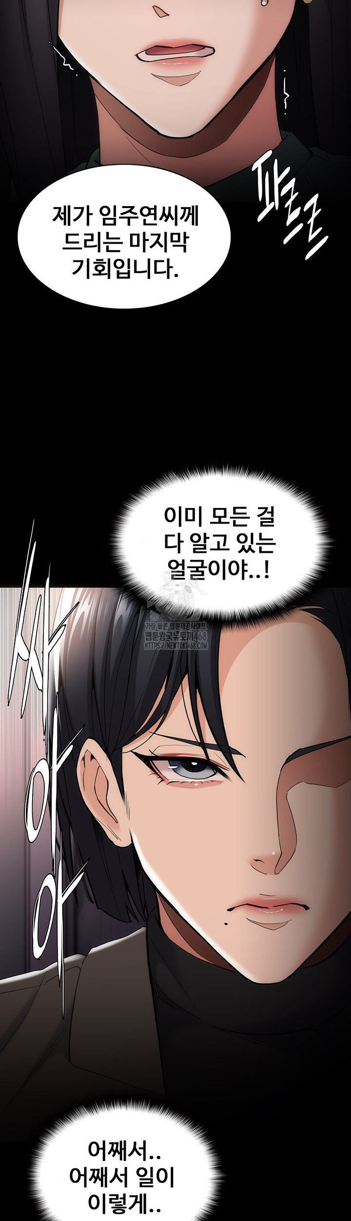 Pervert Diary Raw - Chapter 132 Page 27