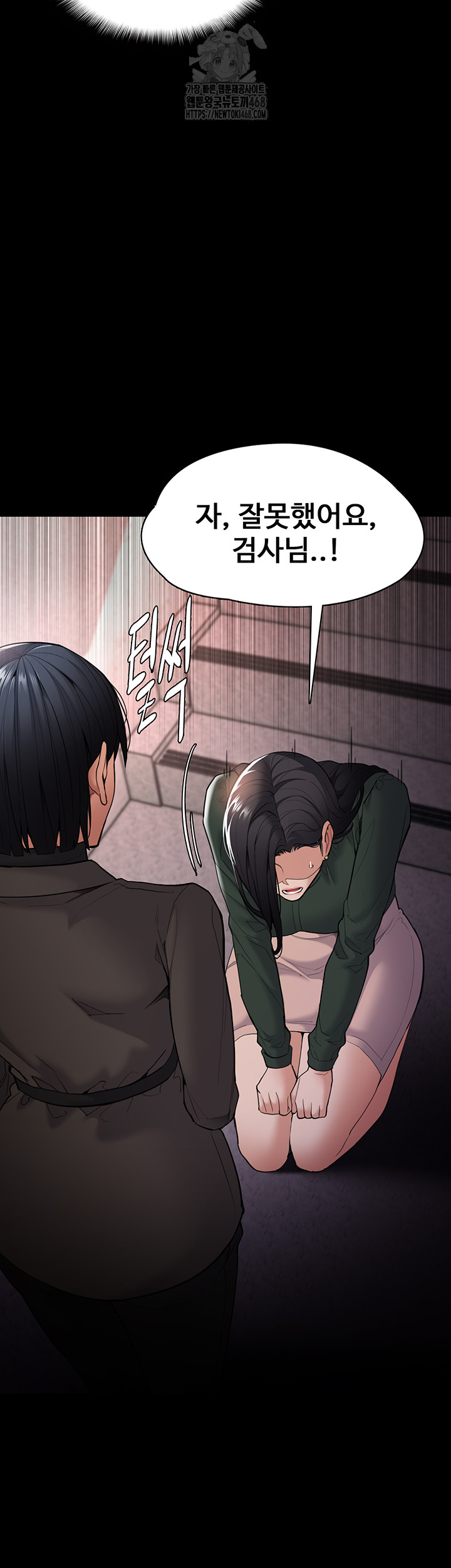 Pervert Diary Raw - Chapter 132 Page 28