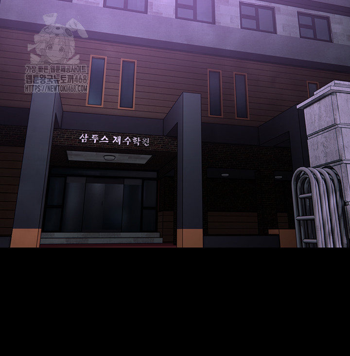 Pervert Diary Raw - Chapter 132 Page 45