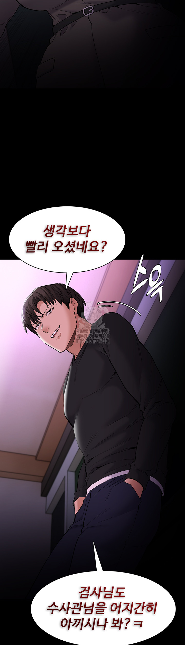 Pervert Diary Raw - Chapter 132 Page 48