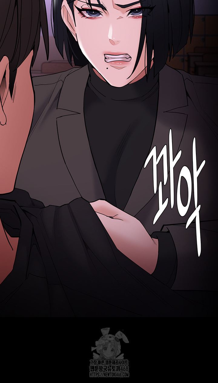 Pervert Diary Raw - Chapter 132 Page 53