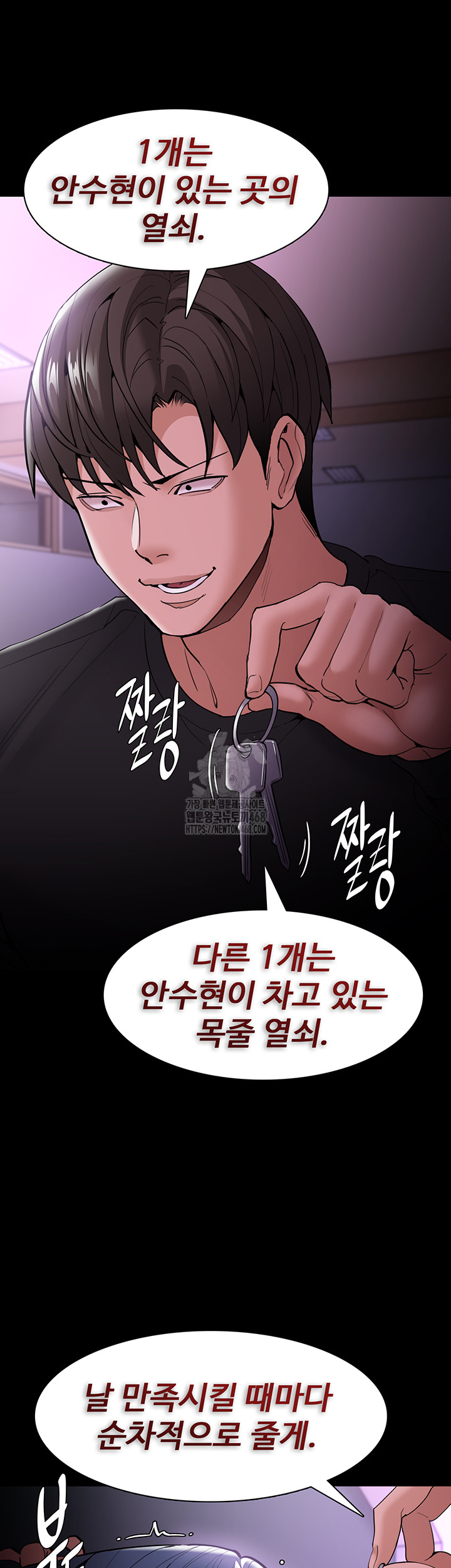 Pervert Diary Raw - Chapter 132 Page 58