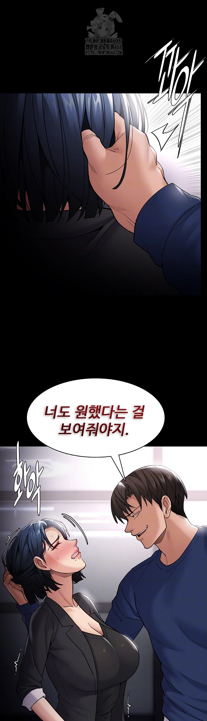 Pervert Diary Raw - Chapter 137 Page 12