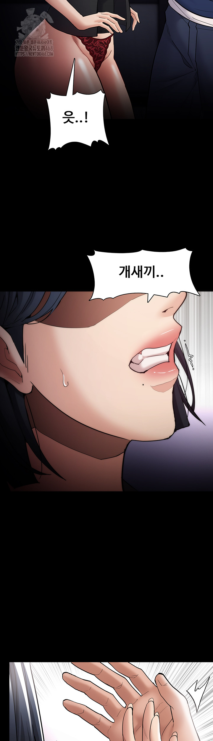 Pervert Diary Raw - Chapter 137 Page 13