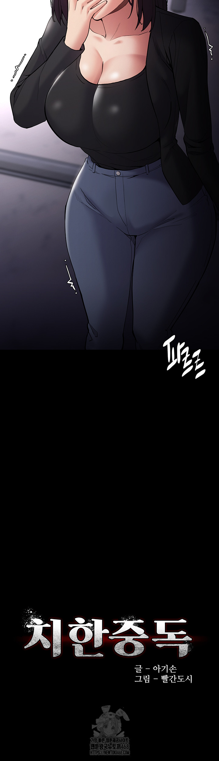 Pervert Diary Raw - Chapter 137 Page 2