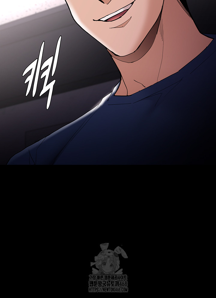 Pervert Diary Raw - Chapter 137 Page 23