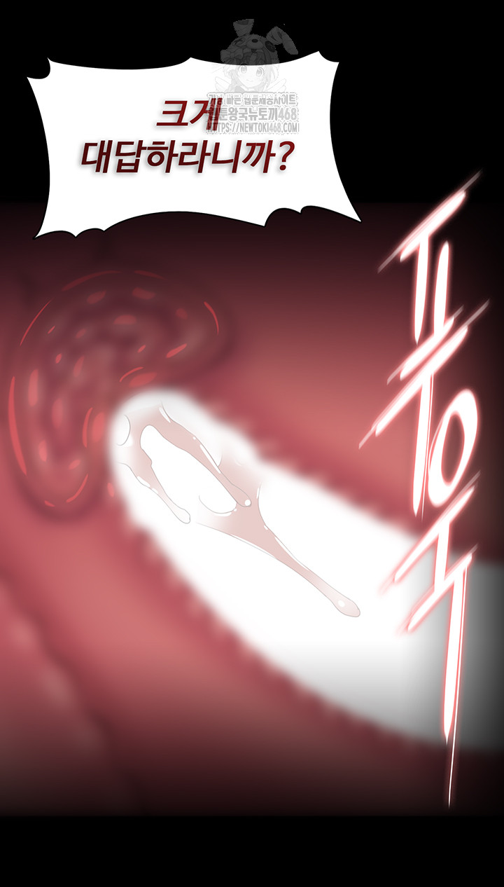 Pervert Diary Raw - Chapter 137 Page 31