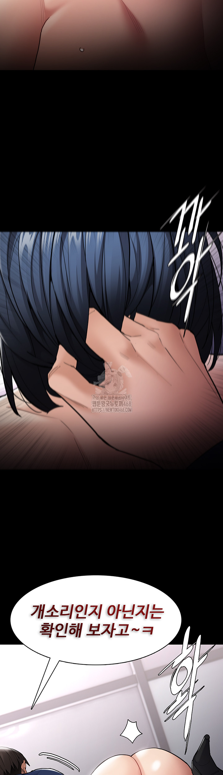 Pervert Diary Raw - Chapter 137 Page 46