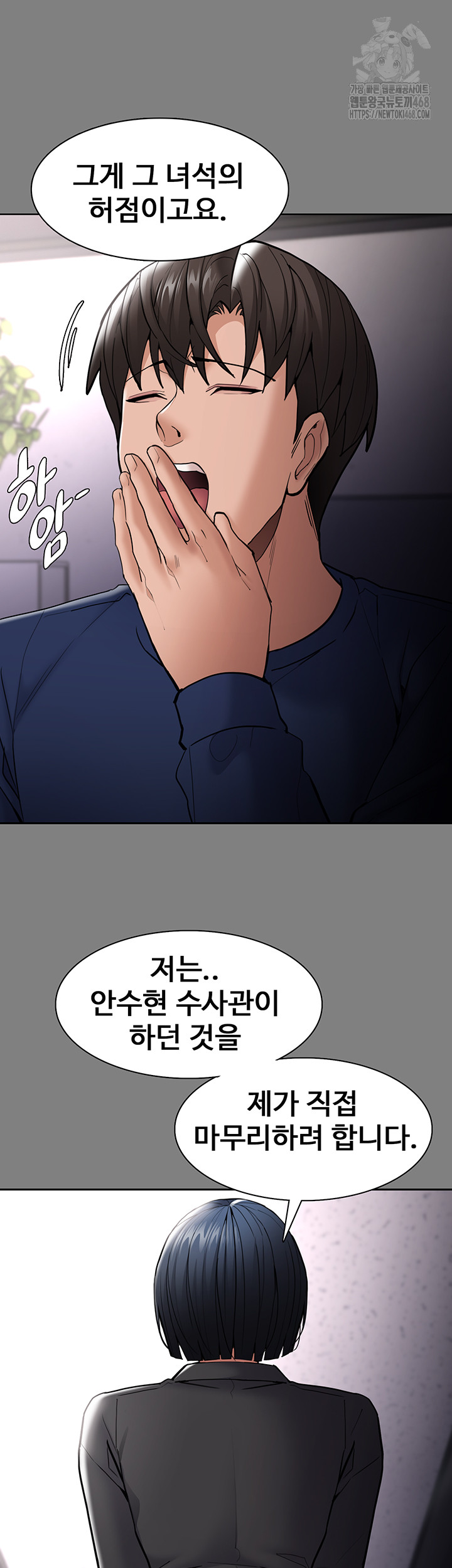 Pervert Diary Raw - Chapter 138 Page 13