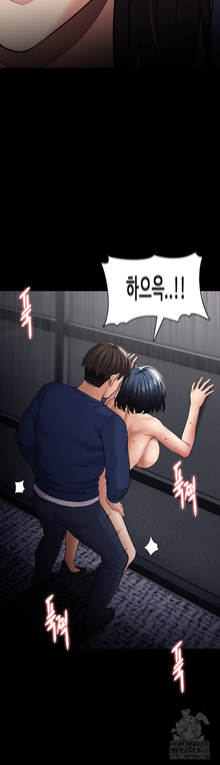 Pervert Diary Raw - Chapter 138 Page 23