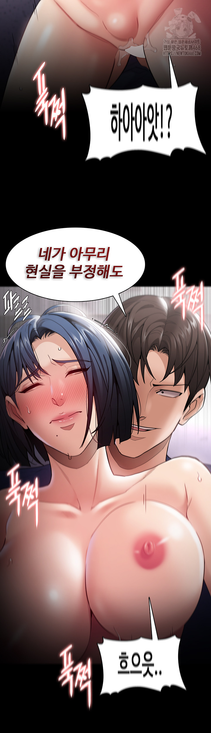 Pervert Diary Raw - Chapter 138 Page 34