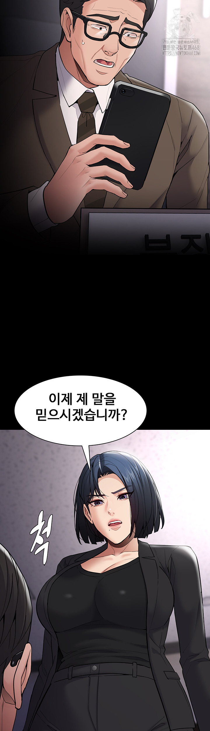 Pervert Diary Raw - Chapter 138 Page 52